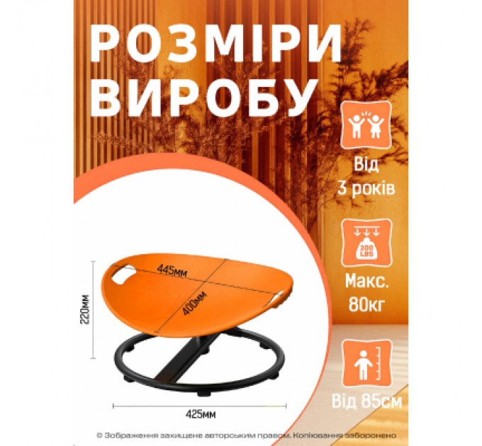 DKWAY Гойдалка дитяча DKWAY CK-7 (тренування рівноваги) помаранчева (548901981)