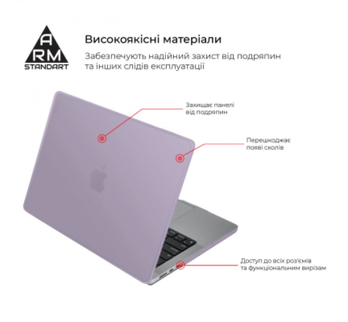 Armorstandart Чохол до ноутбука Armorstandart 15.3" MacBook Air M4/M3/M2 (A3241/A3114/A2941) Purple Air Shell (ARM80466)