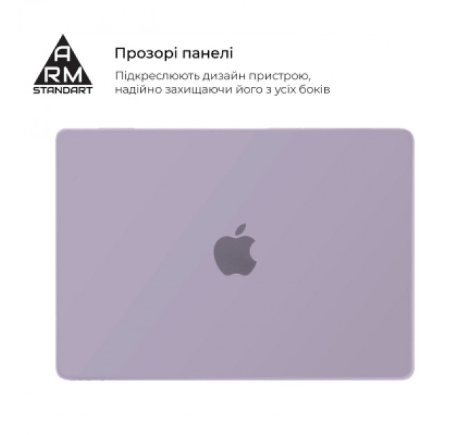Armorstandart Чохол до ноутбука Armorstandart 15.3" MacBook Air M4/M3/M2 (A3241/A3114/A2941) Purple Air Shell (ARM80466)