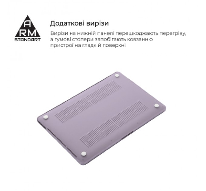 Armorstandart Чохол до ноутбука Armorstandart 15.3" MacBook Air M4/M3/M2 (A3241/A3114/A2941) Purple Air Shell (ARM80466)