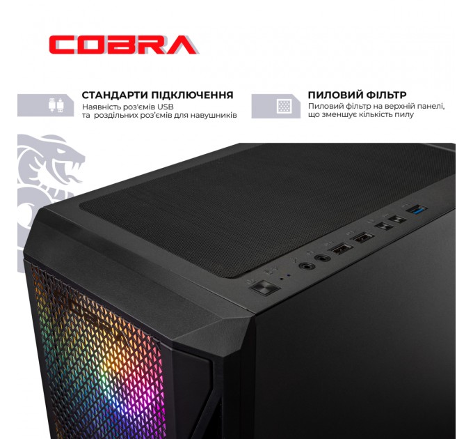 COBRA Персональний комп`ютер COBRA Advanced (A84F.32.S1.56.21273)