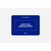 Психологічна гра для друзів Players get ready (4820271180036)