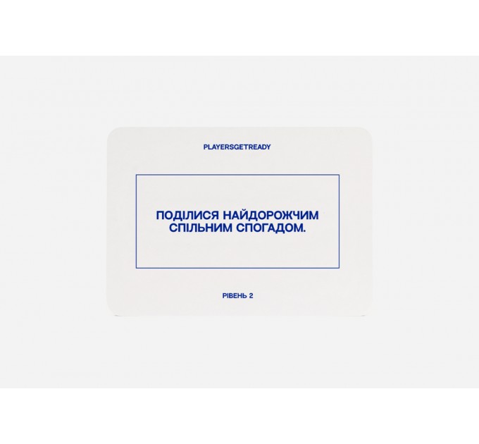 Players get ready Психологічна гра для пар Players get ready (4820271180012)