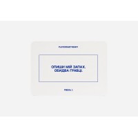 Психологічна гра для пар Players get ready (4820271180012)