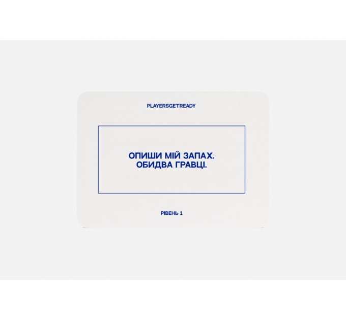 Players get ready Психологічна гра для пар Players get ready (4820271180012)