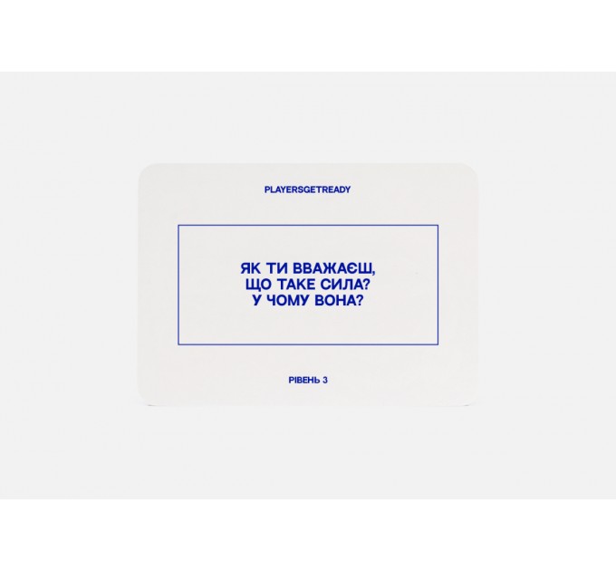 Players get ready Психологічна гра для сім’ї Players get ready (4820271180135)