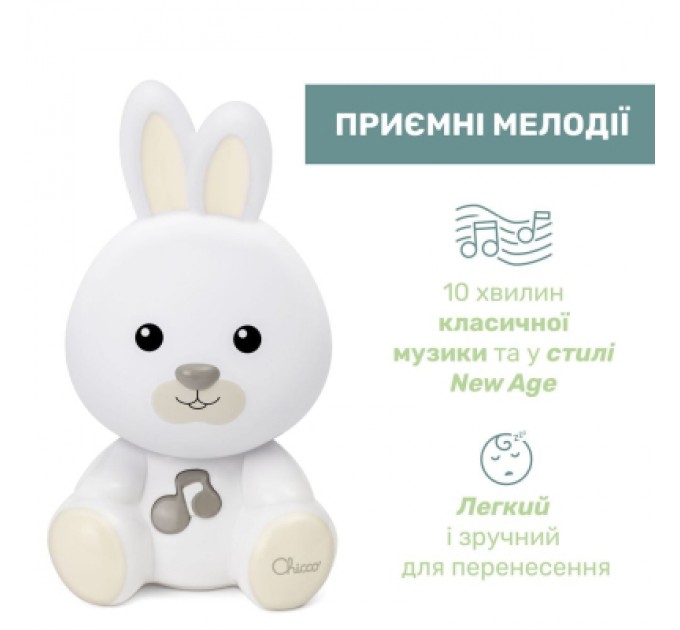 Chicco Нічник Chicco музичний Кролик Dreamlight (11456.00)