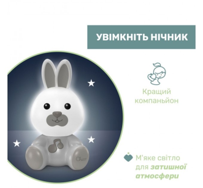 Chicco Нічник Chicco музичний Кролик Dreamlight (11456.00)