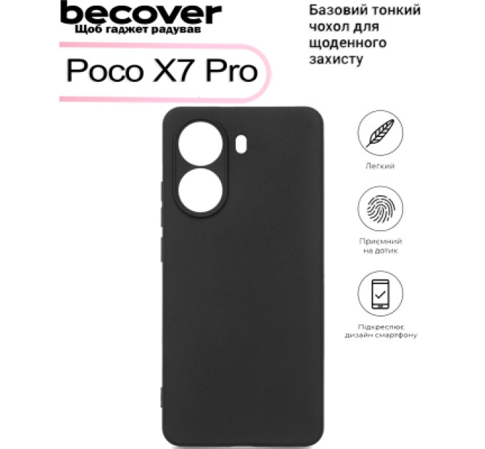 BeCover Чохол до мобільного телефона BeCover Poco X7 Pro Black (713482)