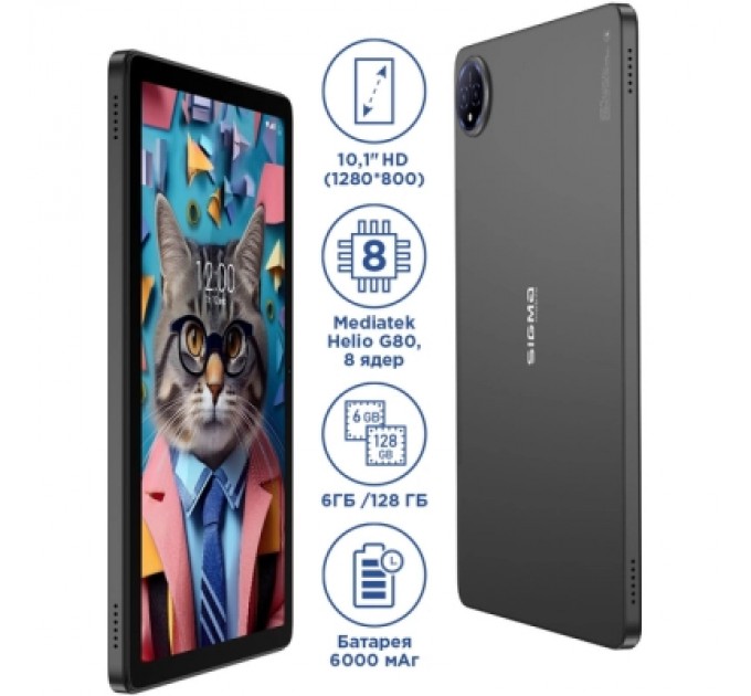 Sigma Планшет Sigma Tab A1035 MAX 11" 8/128GB 4G dark grey (4827798443118)