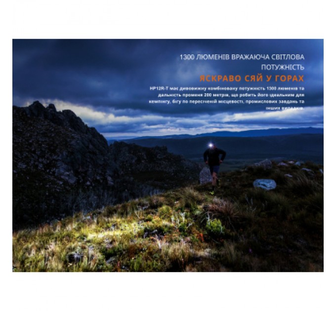 Fenix Ліхтар Fenix HP12R-TB чорний (HP12R-TB)