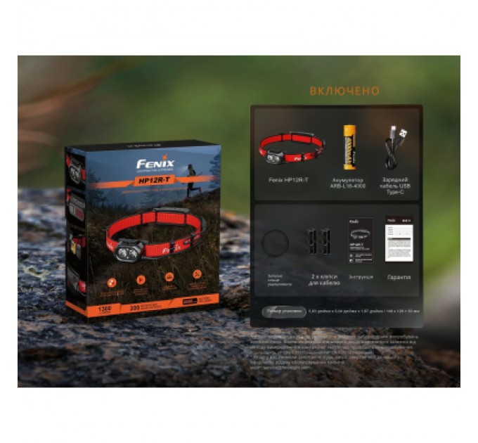 Fenix Ліхтар Fenix HP12R-TB чорний (HP12R-TB)