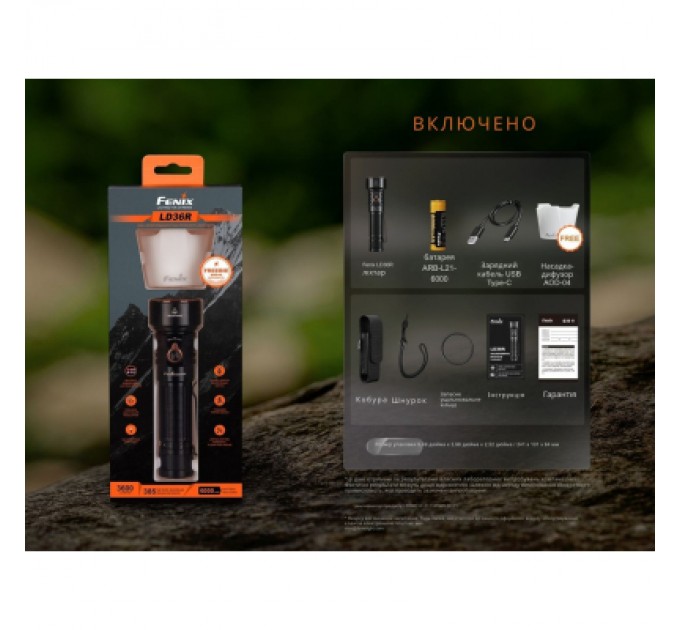 Fenix Ліхтар Fenix LD36RB чорний (LD36RB)