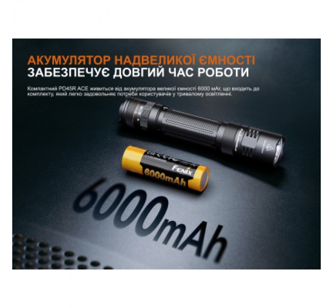 Fenix Ліхтар Fenix PD45R ACE (PD45RACE)