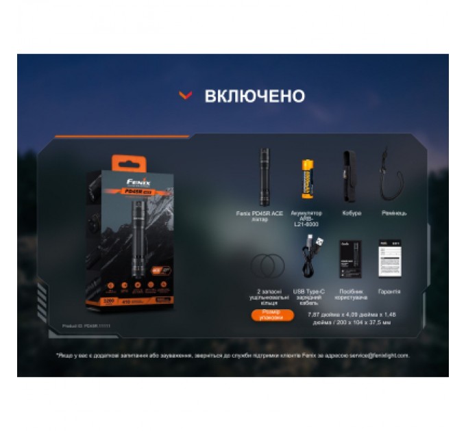 Fenix Ліхтар Fenix PD45R ACE (PD45RACE)