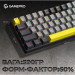 GamePro Клавіатура GamePro MK130G Pro Outemu Red Switch Hot-Swap 60 RGB USB/Wireless/Bluetooth Black (MK130G Pro)