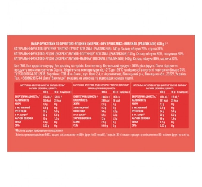 Bob Snail Цукерка Bob Snail Fruit Rolls Mix 3 смаки по 140 г (4820287101032)
