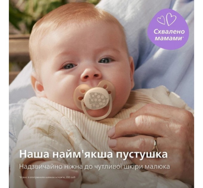 Philips AVENT Пустушка Philips AVENT Ultra Soft 0-6 місяців 2 шт (SCF091/41)