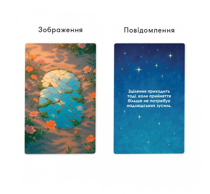 Orner Метафорично-асоціативні картки Orner Сила в мені (orner-3031)