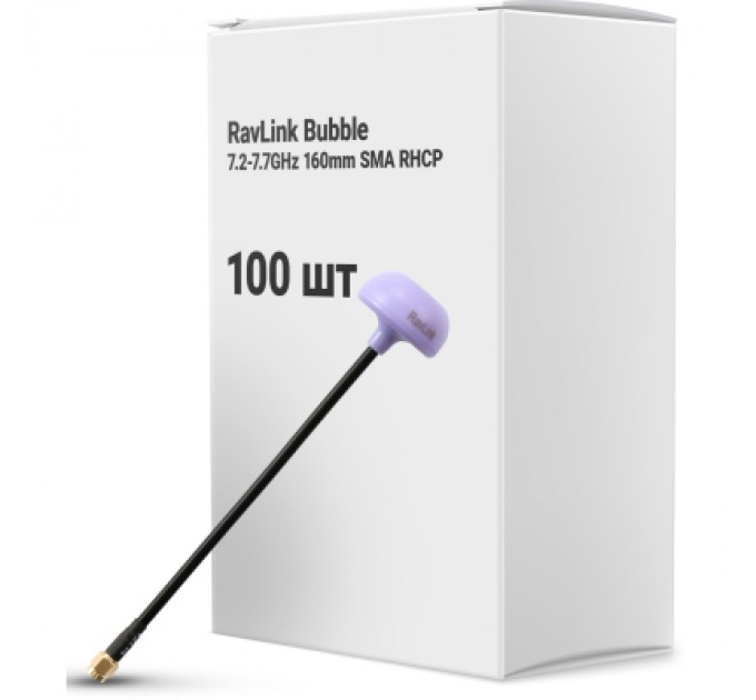 RavLink Антена для дрона RavLink Bubble 7.2-7.7GHz 160mm SMA RHCP упаковка 100 шт. (ANT7277GBOX100)