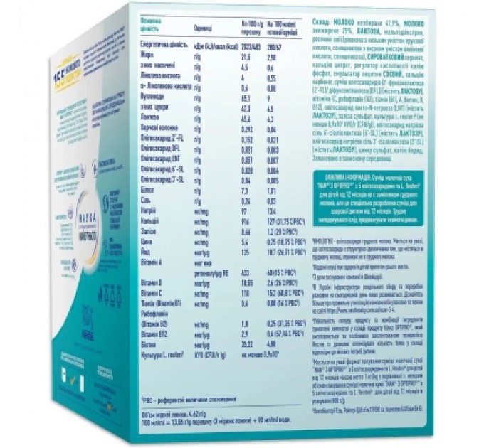 Nestle Дитяча суміш Nestle NAN 3 Optipro з 5 олігосахаридами та L. Reuteri від 12 місяців 1 кг (1000077)