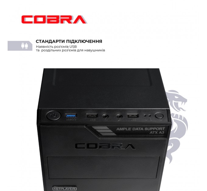 COBRA Персональний комп`ютер COBRA Optimal (I121.16.H1S4.INT.25007)