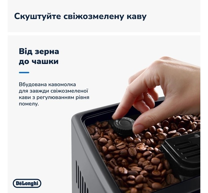 DeLonghi Кавомашина Delonghi Dinamica Plus ECAM 380.95.TB