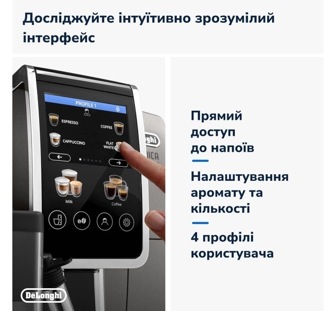 DeLonghi Кавомашина Delonghi Dinamica Plus ECAM 380.95.TB