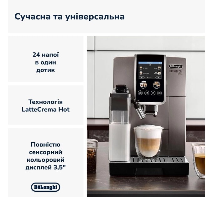 DeLonghi Кавомашина Delonghi Dinamica Plus ECAM 380.95.TB