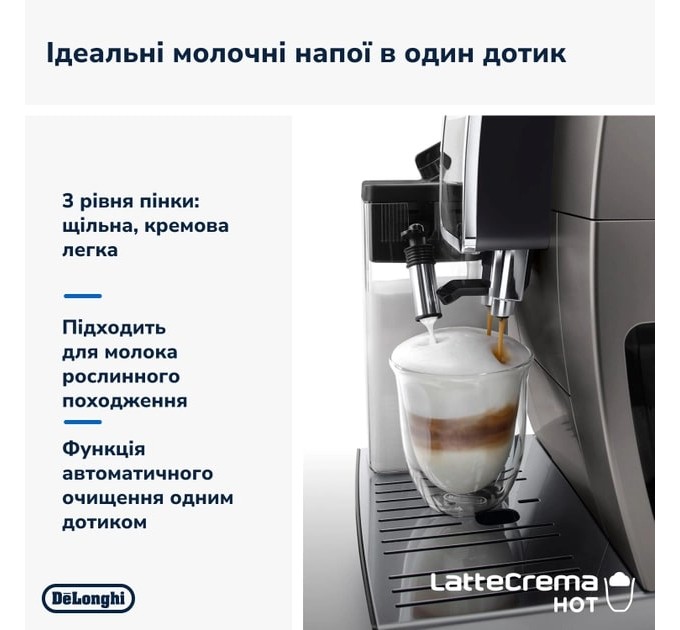 DeLonghi Кавомашина Delonghi Dinamica Plus ECAM 380.95.TB
