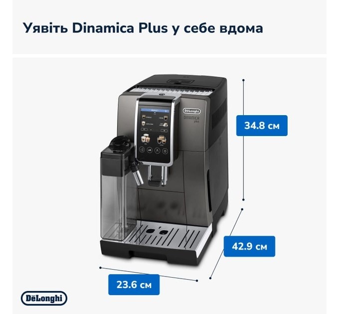 DeLonghi Кавомашина Delonghi Dinamica Plus ECAM 380.95.TB