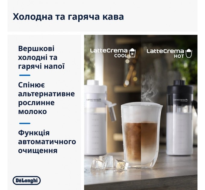 DeLonghi Кавомашина Delonghi ECAM 450.55 G