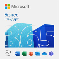 Офісний додаток Microsoft 365 Bus STD Retail All Lng SubPKL 1YR Onln CEE Only DwnLd (KLQ-00217)