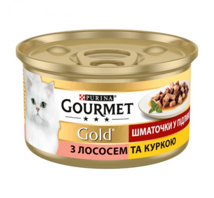 Purina Gourmet Вологий корм для кішок Purina Gourmet Gold. З лососем і куркою, шматочки в підливі 85г (7613032618674)