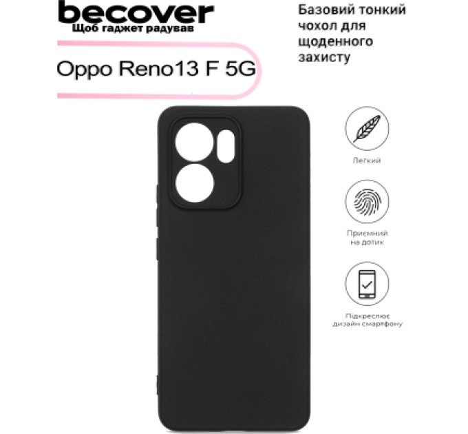 BeCover Чохол до мобільного телефона BeCover Oppo Reno13 F 5G Black (713490)
