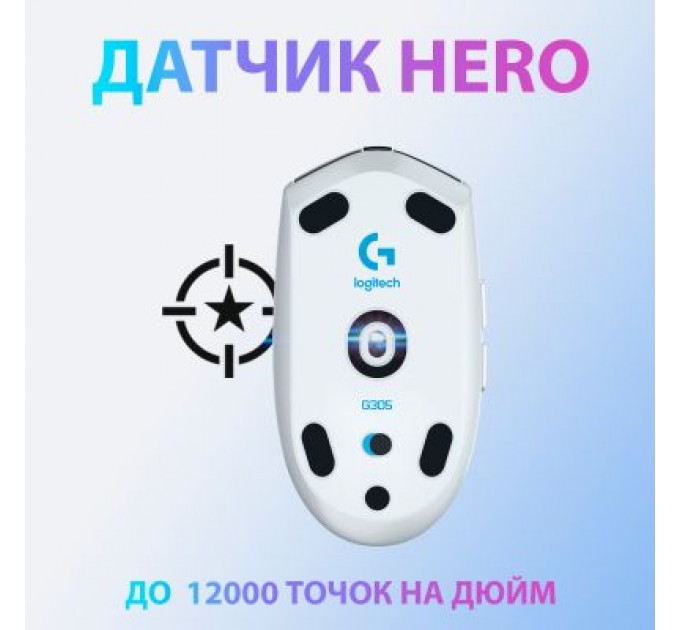 Мишка Logitech G305 Lightspeed White (910-005291)