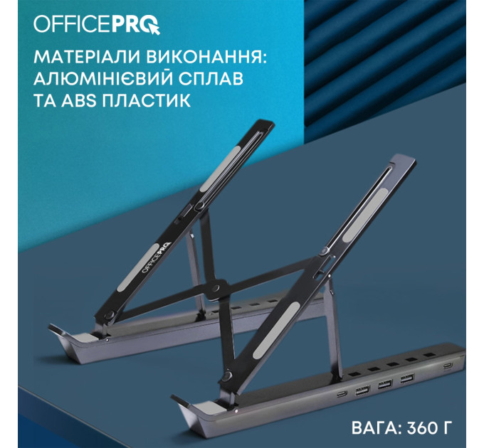 OfficePro Підставка до ноутбука OfficePro LS320HUB Black (LS320HUB)