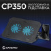 GamePro Підставка до ноутбука GamePro CP350