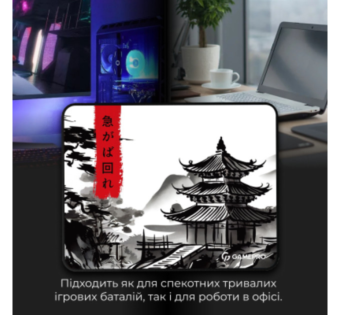 GamePro Килимок для мишки GamePro Speed/Control White (MP085BW)