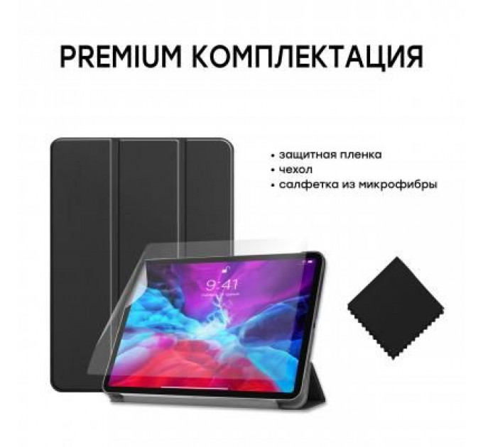 Чохол до планшета AirOn Premium iPad Pro 12.9" 2020 + film (4821784622456)