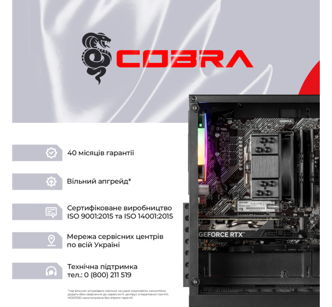 COBRA Персональний комп`ютер COBRA Advanced (A84F.32.S10.56.20400)