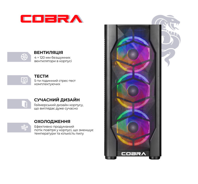 COBRA Персональний комп`ютер COBRA Advanced (A84F.32.S10.56.20400)
