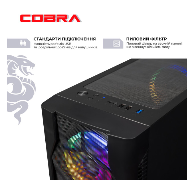 COBRA Персональний комп`ютер COBRA Advanced (A84F.32.S10.56.20400)