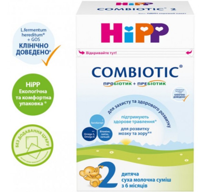 HiPP Дитяча суміш HiPP Combiotic 2 для подальшого годування 500 г (9062300138761)