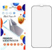 Drobak Скло захисне Drobak Apple iPhone 16e Black Frame A+ (383876)