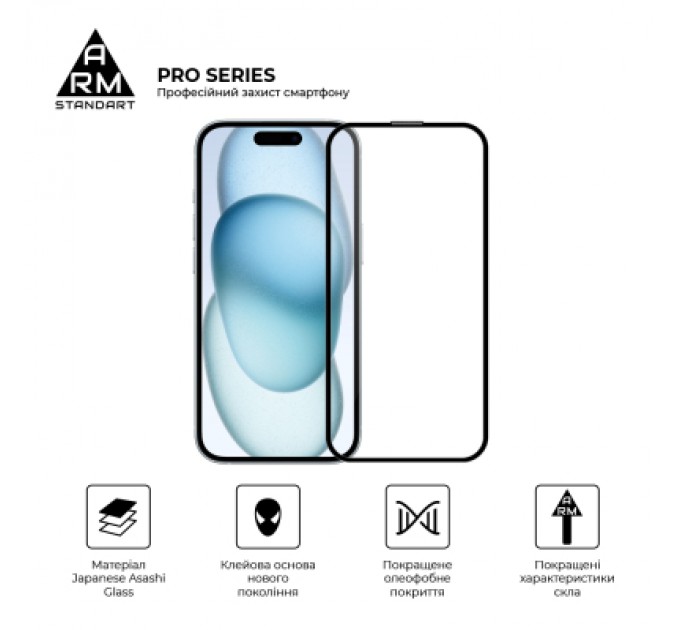 Armorstandart Скло захисне Armorstandart Pro Apple iPhone 15 with mesh (ARM87023)