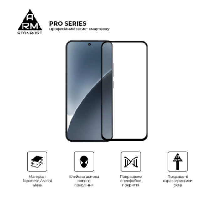 Armorstandart Скло захисне Armorstandart ArmorStandart Pro Xiaomi 15 Black (ARM82376)