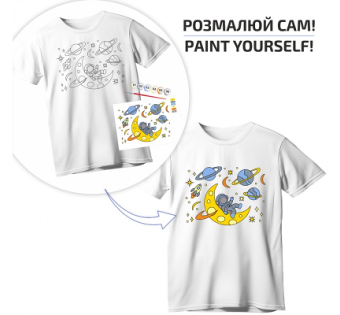 Rosa Набір для творчості Rosa футболка-розмальовка, Space Adventures, бавовна 100, розмір S (4823098543817)