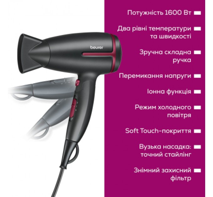 Фен Beurer HC 25 LE 2025