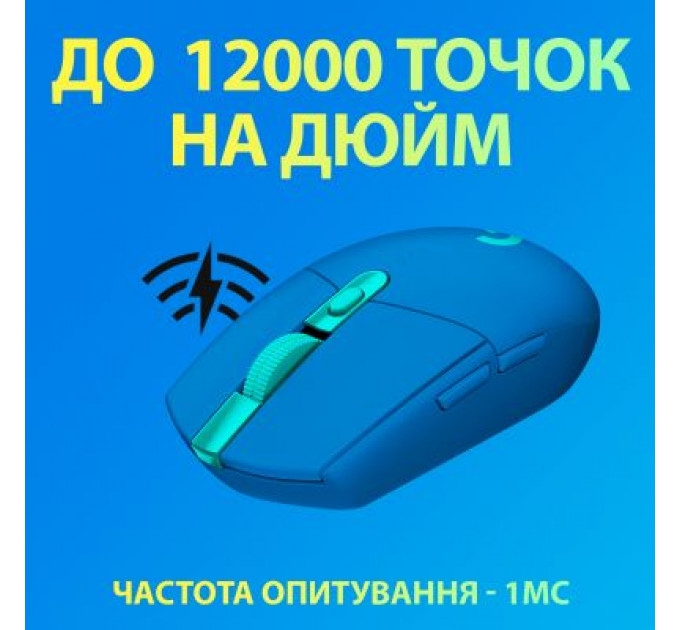 Мишка Logitech G305 Lightspeed Blue (910-006014)